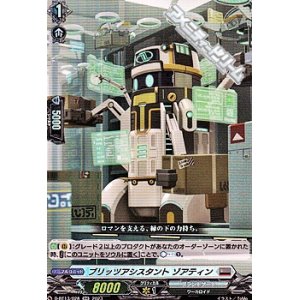 画像: 【RR】ブリッツアシスタント ゾアティン