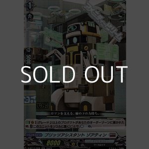 画像: 【RR】ブリッツアシスタント ゾアティン