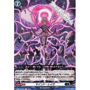 画像: 【R】マインド・レイヴ