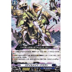 画像: 【C】ステイルメイツ・ドラゴン