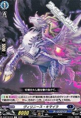 画像: 【C】ヴィリニース・キマイラ