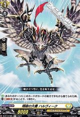 画像: 【C】翔破の大鷹 ハルヴィーク