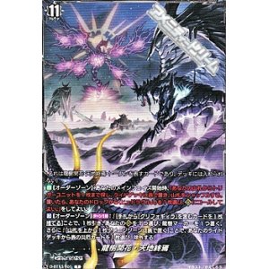 画像: 【T】龍樹開花・天地終焉