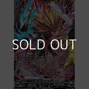 画像: 【FFR】魔宝真竜 ドラジュエルド・イグニス