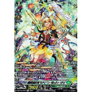 画像: 【FFR】爛漫の総行進 リアノーン・ヴィヴァーチェ
