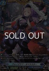 画像: 【FR】フォノグラフ・オペラスター