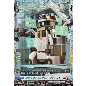 画像: 【FR】ブリッツアシスタント ゾアティン