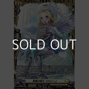 画像: 【FR】勇奏の楽士 コルリーノ