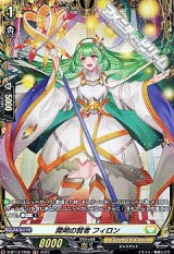 画像: 【FR】開明の賢者 フィロン