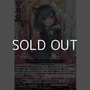 画像: 【RRR】みんなに響け ロロネロル