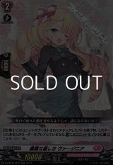 画像: 【RR】裏腹な優しさ ヴァージニア