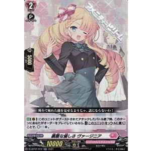 画像: 【RR】裏腹な優しさ ヴァージニア