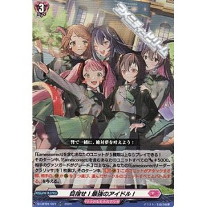 画像: 【RR】目指せ！最強のアイドル！
