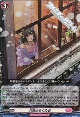 画像: 【RR】六花ふらくたる