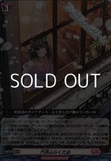 画像: 【RR】六花ふらくたる