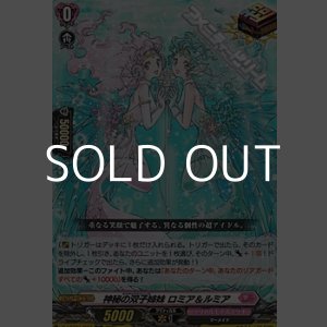 画像: 【ORR】神秘の双子姉妹 ロミア＆ルミア