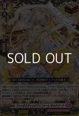 画像: 【ORR】ファンタスティックフィニャーレ キャトリーナ