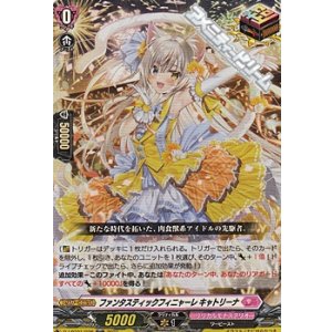 画像: 【ORR】ファンタスティックフィニャーレ キャトリーナ