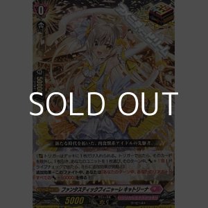 画像: 【ORR】ファンタスティックフィニャーレ キャトリーナ