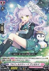 画像: 【R】フルフィルスウィーツ アンゼルマ