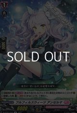 画像: 【R】フルフィルスウィーツ アンゼルマ
