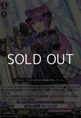 画像: 【C】努力の証明 ウィリスタ