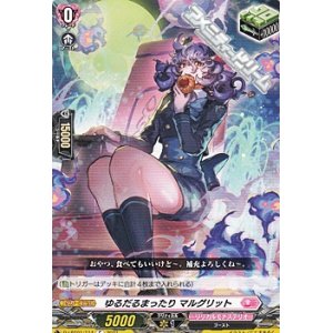 画像: 【C】ゆるだるまったり マルグリット