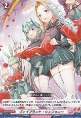 画像: 【C】ヴァイブラント・シンフォニー