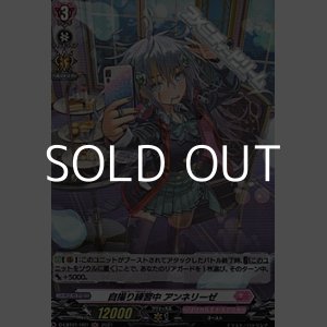 画像: 【H】自撮り練習中 アンネリーゼ
