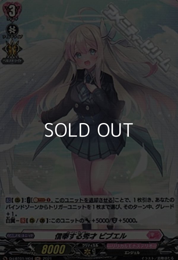 画像1: 【H】信奉する秀才 ビブエル (1)