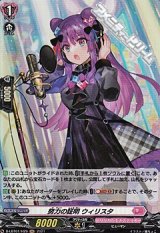 画像: 【H】努力の証明 ウィリスタ