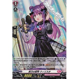 画像: 【H】努力の証明 ウィリスタ