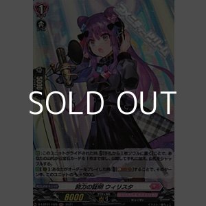 画像: 【H】努力の証明 ウィリスタ