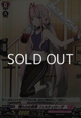 画像: 【H】憧れのお姉様 フェルティローザ