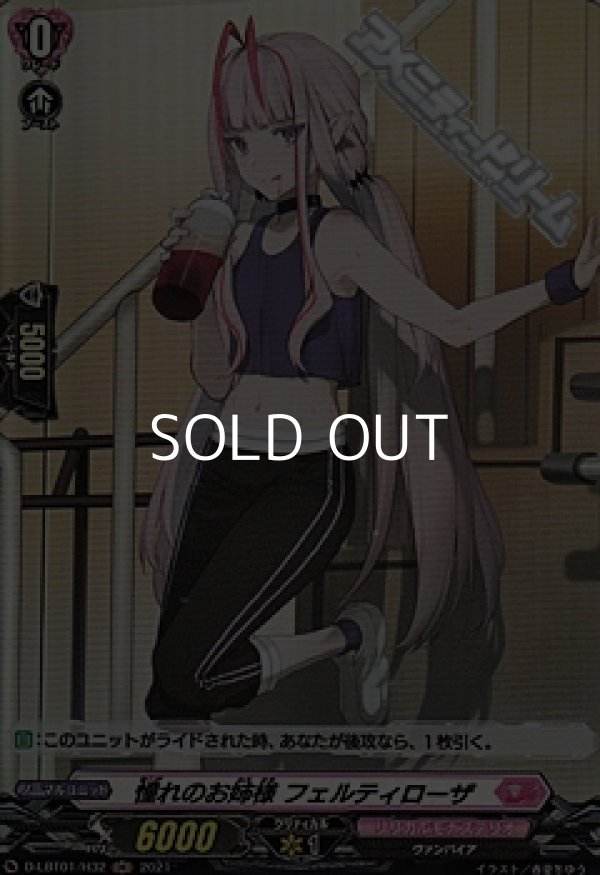 画像1: 【H】憧れのお姉様 フェルティローザ (1)