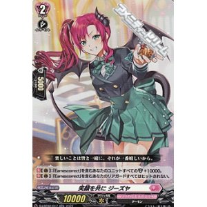 画像: 【RR】笑顔を共に ジーズヤ