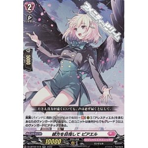 画像: 【RR】彼方を目指して ピアエル