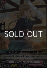 画像: 【RR】目指すは頂上 カトレイン