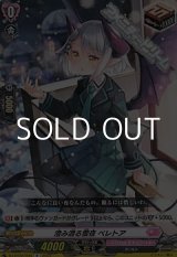 画像: 【R】澄み渡る雪夜 ベレトア