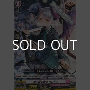 画像: 【R】澄み渡る雪夜 ベレトア