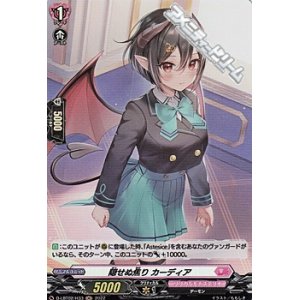 画像: 【H】隠せぬ焦り カーディア