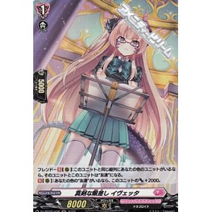 画像: 【H】真剣な眼差し イヴェッタ
