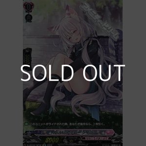 画像: 【SP】MiMish タビーライラ