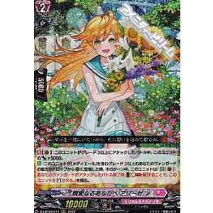 画像: 【RRR】親愛なるあなたへ アリーゼ