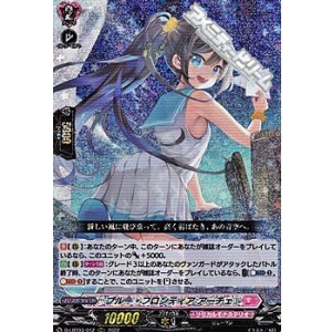 画像: 【RRR】ブルー・フロンティア アーチェ