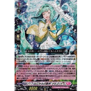 画像: 【RRR】はにかみの歌声 ノクノ