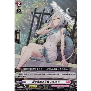 画像: 【RR】夜を染める大輪 パルミラ