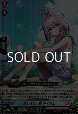 画像: 【RR】終わらない夏 テイタム