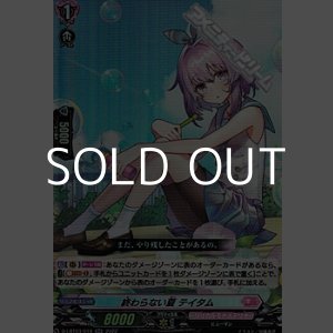 画像: 【RR】終わらない夏 テイタム