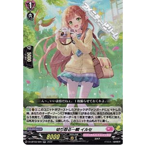 画像: 【RR】切り取る一瞬 イルセ